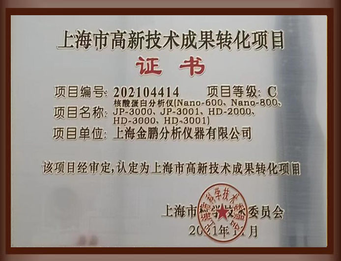 蛋白純化系統(tǒng)